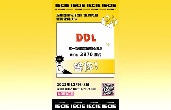 2021 IECIE深圳電(diàn)子烟展_電(diàn)子烟展架定制_东莞领展展示用(yòng)品有(yǒu)限公(gōng)司